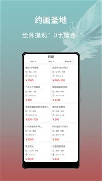 萌巨App下载官方版截图