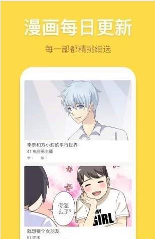 大魔头漫画免费版截图