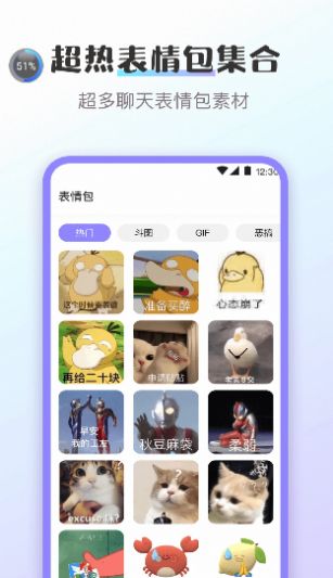 换图标应用隐藏截图