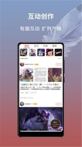 萌巨App下载官方版截图