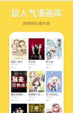 大魔头漫画免费版截图