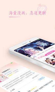 书香漫画APP下载最新免费版截图