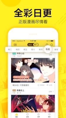 热辣漫画完整版截图