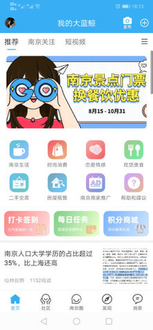 我的大蓝鲸截图