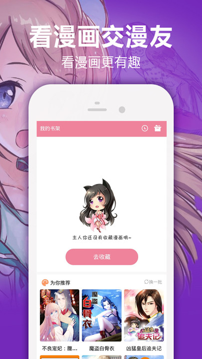 嘿嘿漫画官方免费