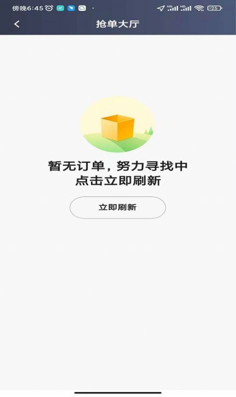 犇犇司机端截图