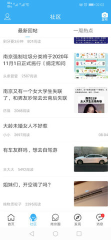 我的大蓝鲸截图