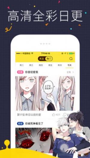 韩漫歪歪漫画最新版截图