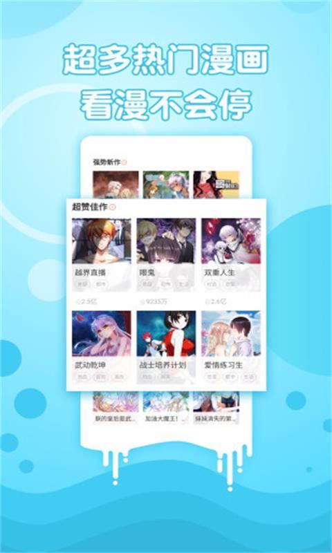 啵啵漫画破解版免费版截图