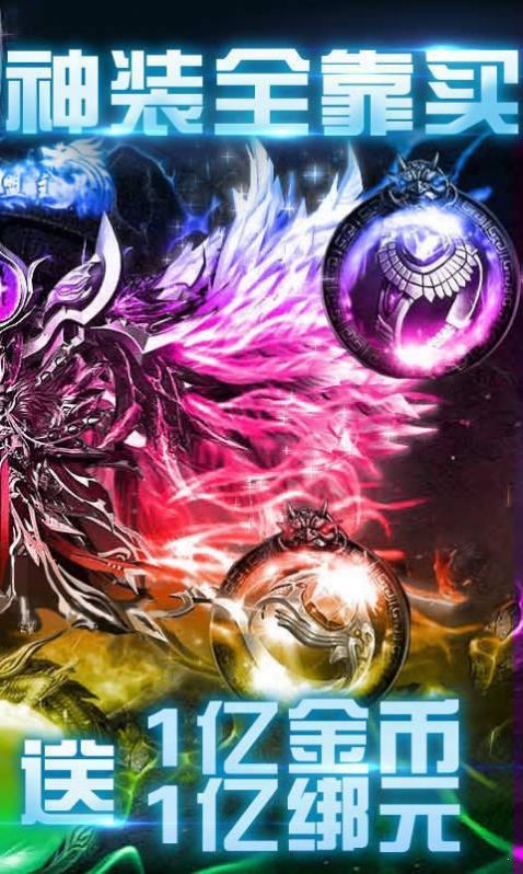 嘟嘟魔兽传奇手游截图
