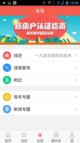 罗计物流截图