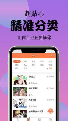 西皮漫最新版截图