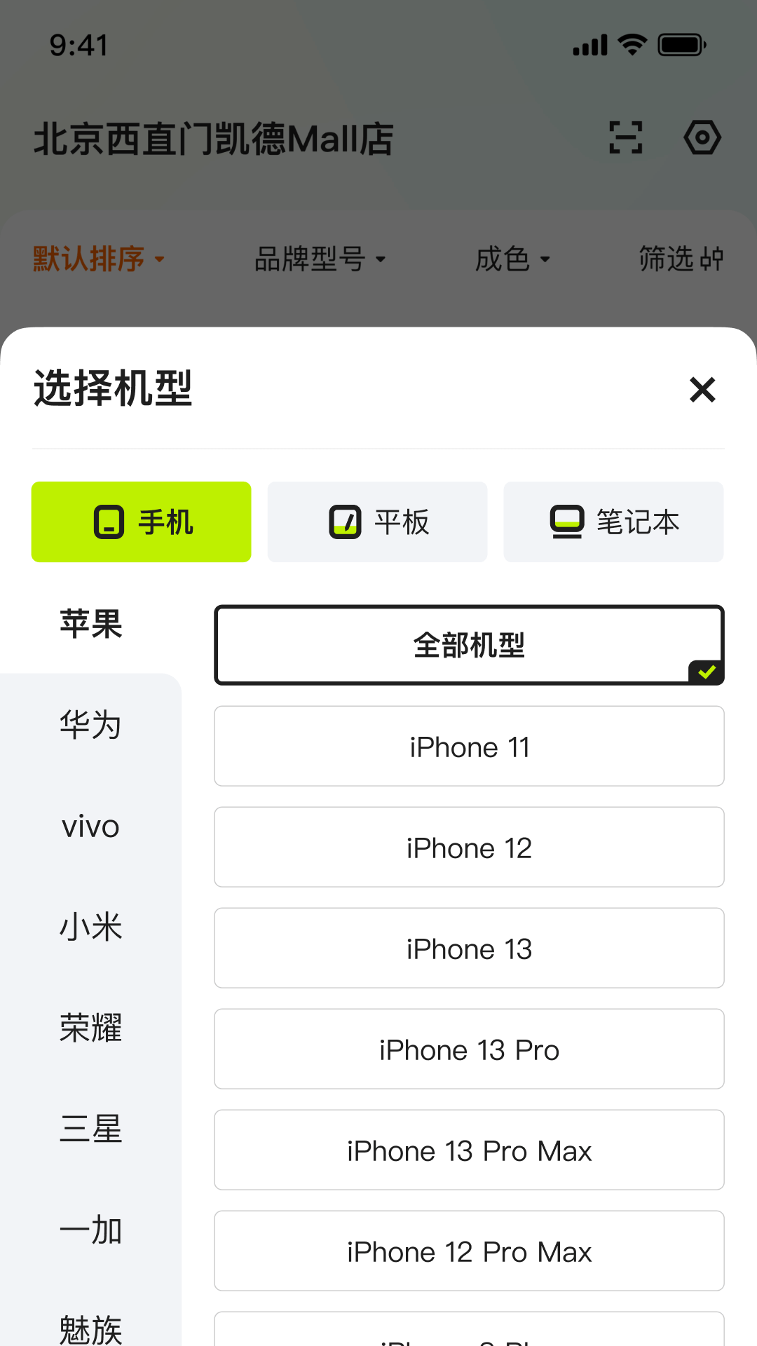 拍拍严选门店导购端截图