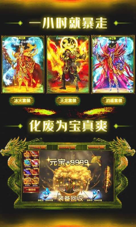 嘟嘟魔兽传奇手游截图