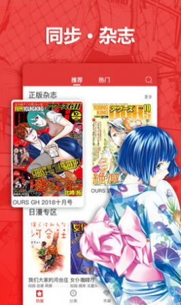 新新漫画福利版