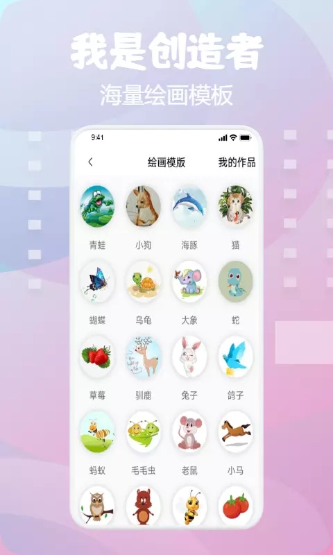 画板小天才