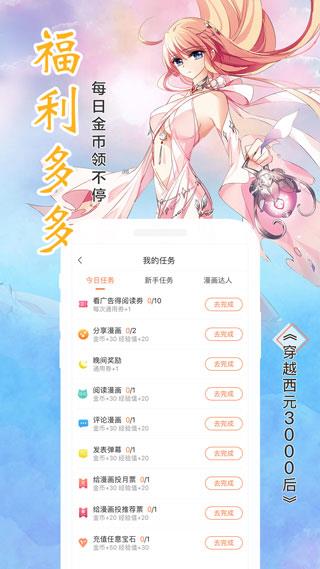 韩漫免费漫画苹果版截图