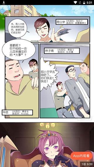 天堂漫画免费版截图