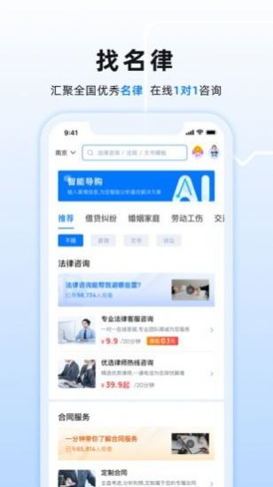小法名律