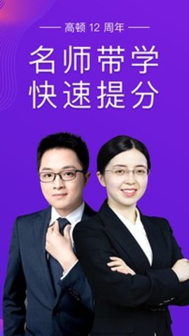 CPA注会跟我学截图