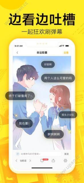 免费韩漫画无遮漫画破解版截图