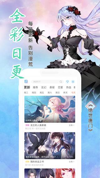 韩漫免费漫画苹果版截图