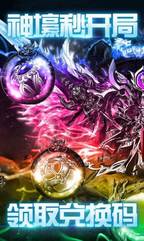 嘟嘟魔兽传奇手游截图