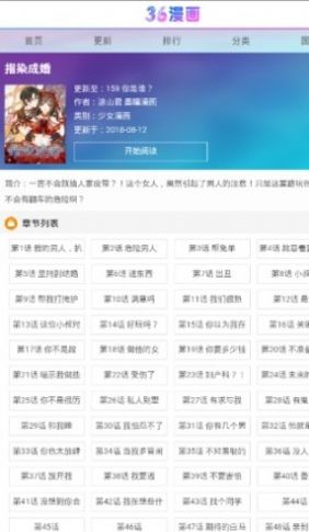 36漫画下载最新