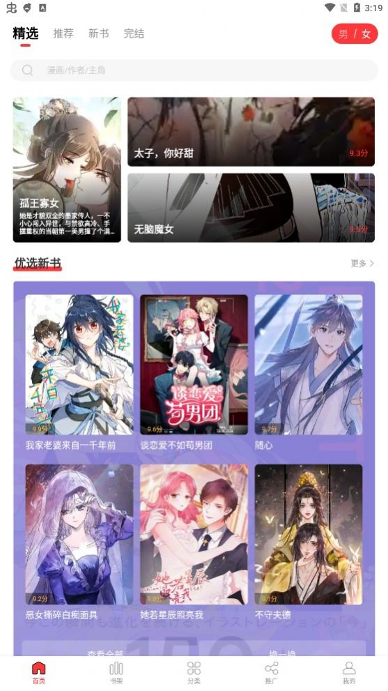 地豆漫画免费官方