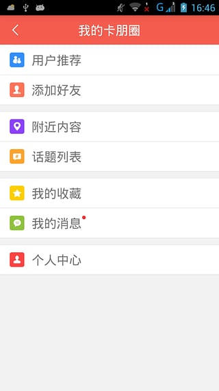 罗计物流截图