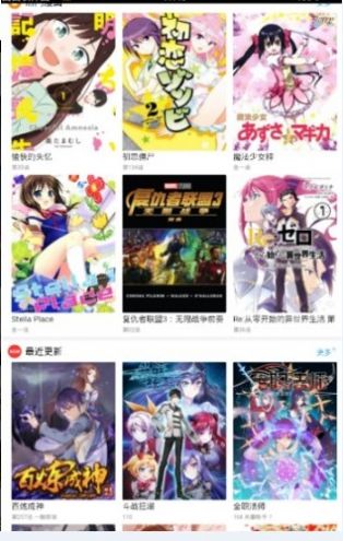 36漫画免费下载最新版截图