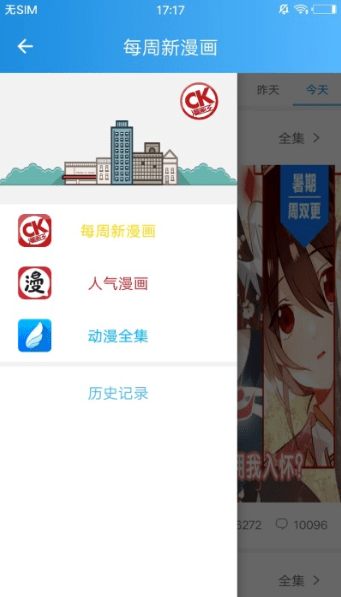 漫画王官方版