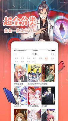 羞羞漫画5.2.9官方版截图