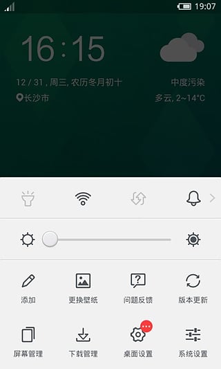 flyme 魅族主题壁纸截图