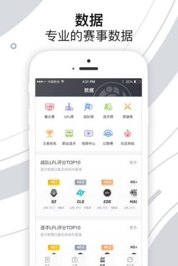 iG俱乐部手机客户端截图