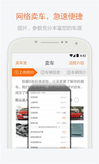 易车二手车(易车网二手车交易)截图