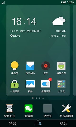 flyme 魅族主题壁纸截图