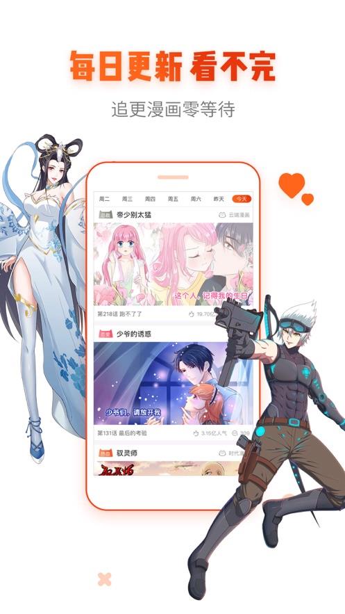 滴滴漫画网官网版