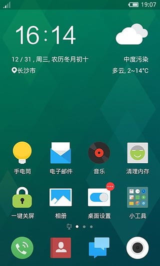 flyme 魅族主题壁纸截图