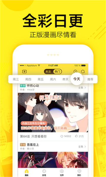 鸭梨漫画截图