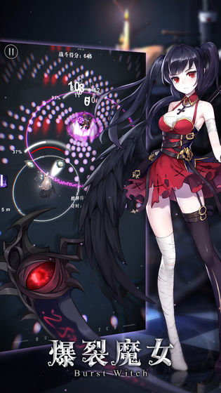 爆裂魔女渠道服截图