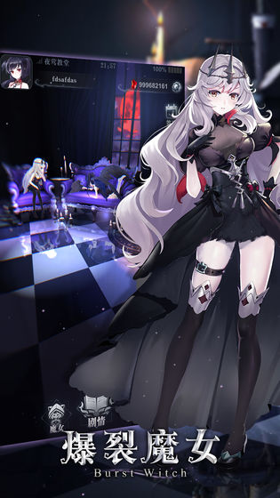 爆裂魔女渠道服截图