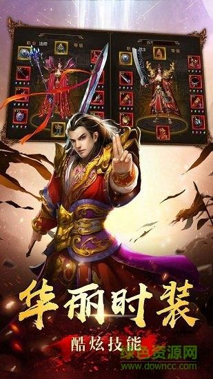 神龙毁灭截图