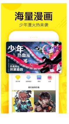 卡东漫画官方版截图