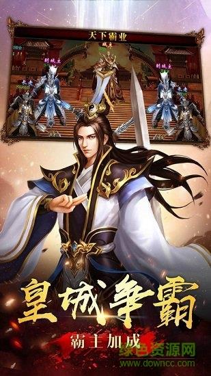 神龙毁灭截图