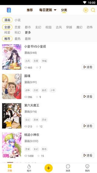 屌丝漫画无遮挡版