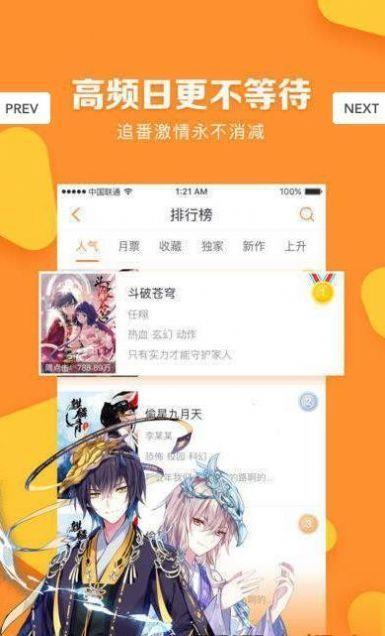 韩漫免费观看漫画破解版截图