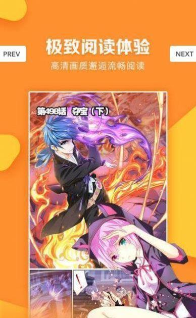 韩漫免费观看漫画破解版截图