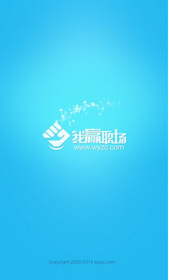 我赢职场