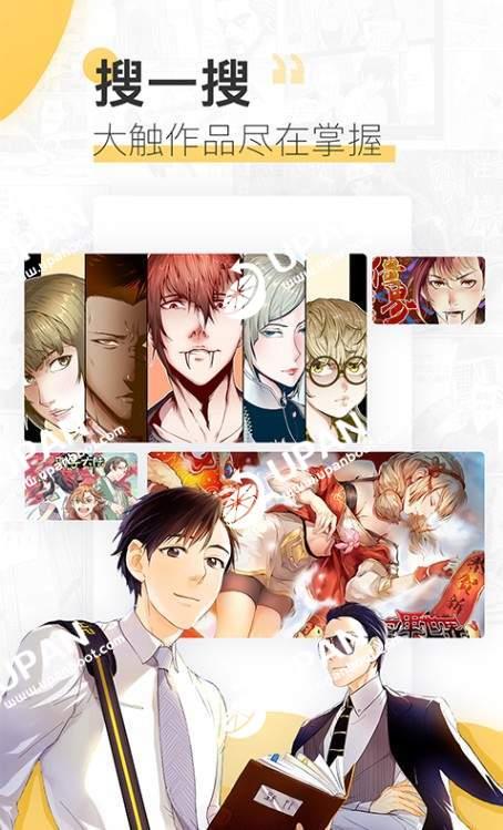 蘑菇漫画老版本截图